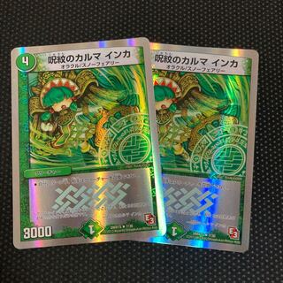 Karma Inca (Superdeck spec.) R-foil