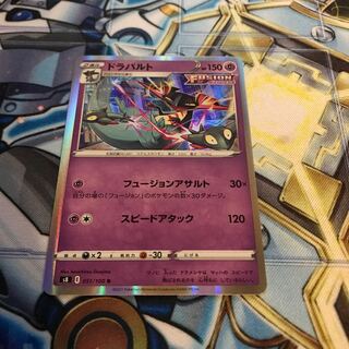 ドラパルト R Hulu 3079