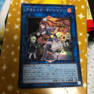 アカシック・マジシャン スーパーレア