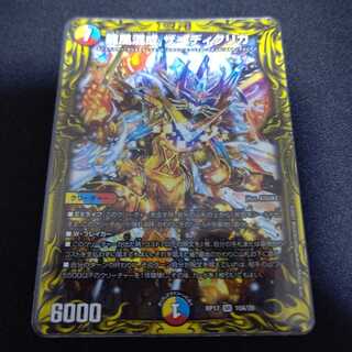 龍風混成 ザーディクリカ(20thレア仕様)