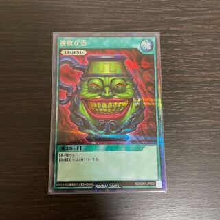 ラッシュデュエル　強欲な壺