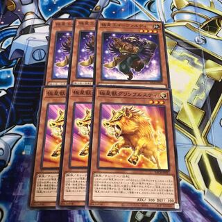 極星工イーヴァルディ　極星獣グリンブルスティ　Hulu 3082