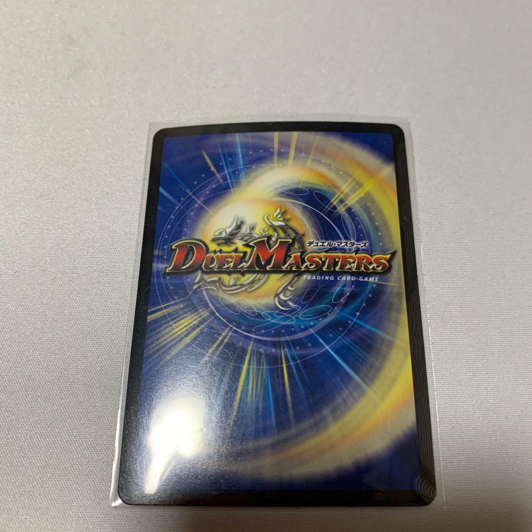 メガ・マナロック・ドラゴン