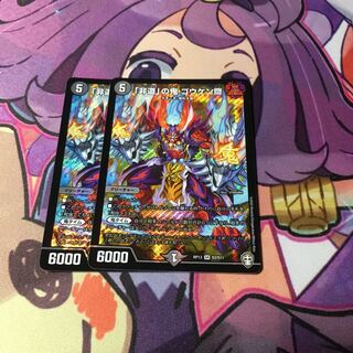 「非道」の鬼 ゴウケン齋