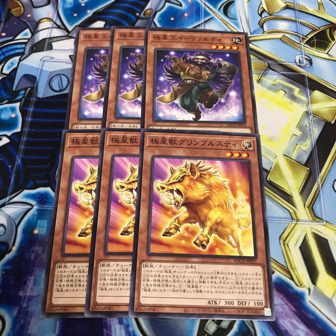 極星工イーヴァルディ 極星獣グリンブルスティ Hulu 3086