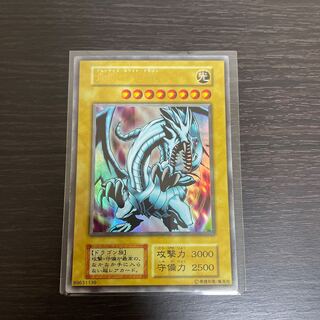 青眼の白龍 初期　ウルトラレア