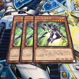 ZS-Consecrate Sage Rare Hulu 3089