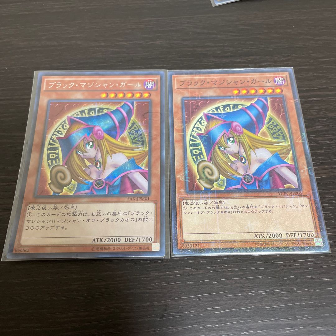 Dark Magician Girl 2-Pack