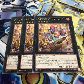 スプリガンズ・メリーメイカー レア　Hulu 3094