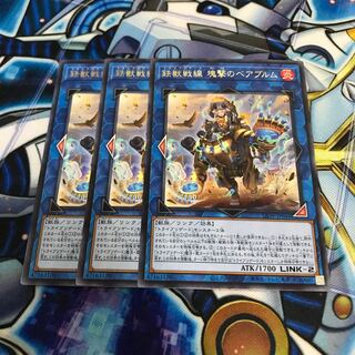 鉄獣戦線 塊撃のベアブルム レア　Hulu 3095