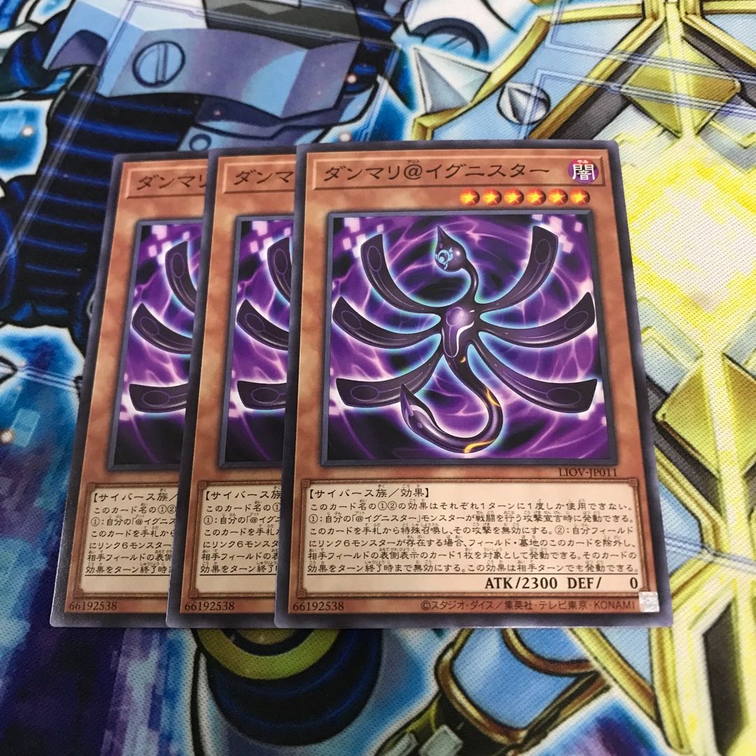 ダンマリ@イグニスター ノーマル Hulu 3098