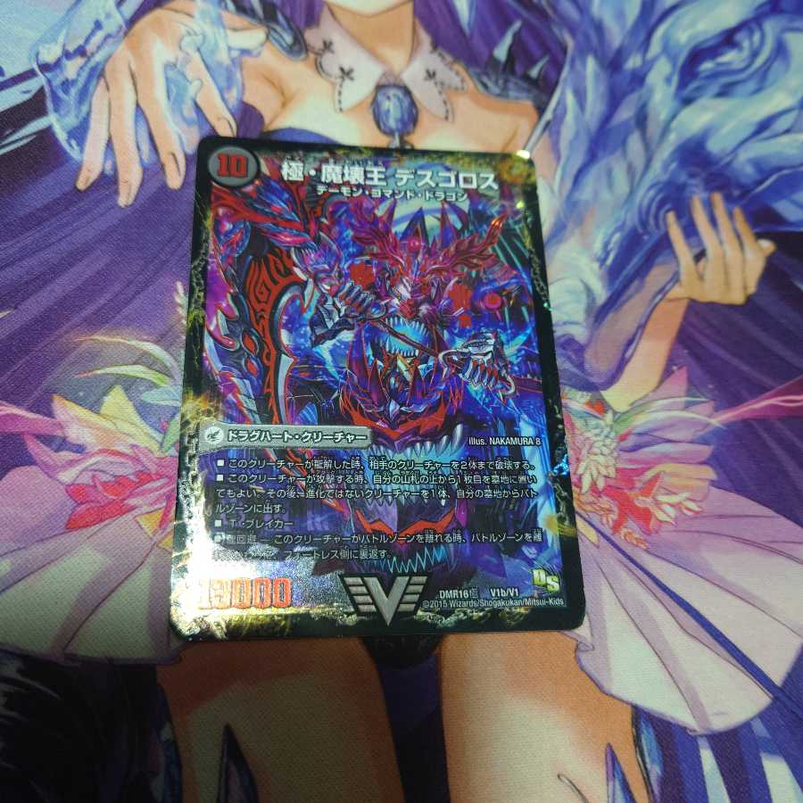 極魔王殿 ウェルカム・ヘル｜極・魔壊王 デスゴロス 初期