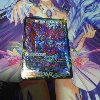 極魔王殿 ウェルカム・ヘル｜極・魔壊王 デスゴロス 初期