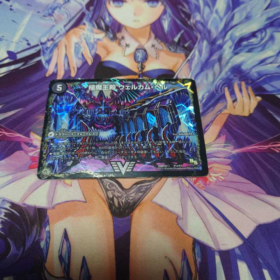 極魔王殿 ウェルカム・ヘル｜極・魔壊王 デスゴロス 初期