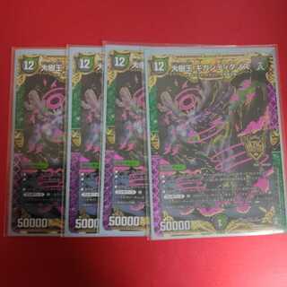 大樹王ギガンディダノス KGM