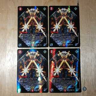 禁断 -解放せしX- 4枚セット