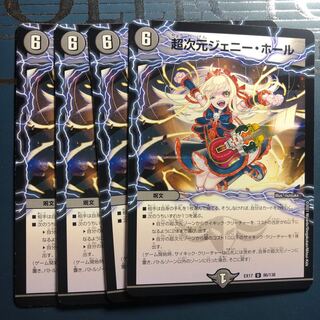 【セット割実施中！】超次元ジェニー・ホール