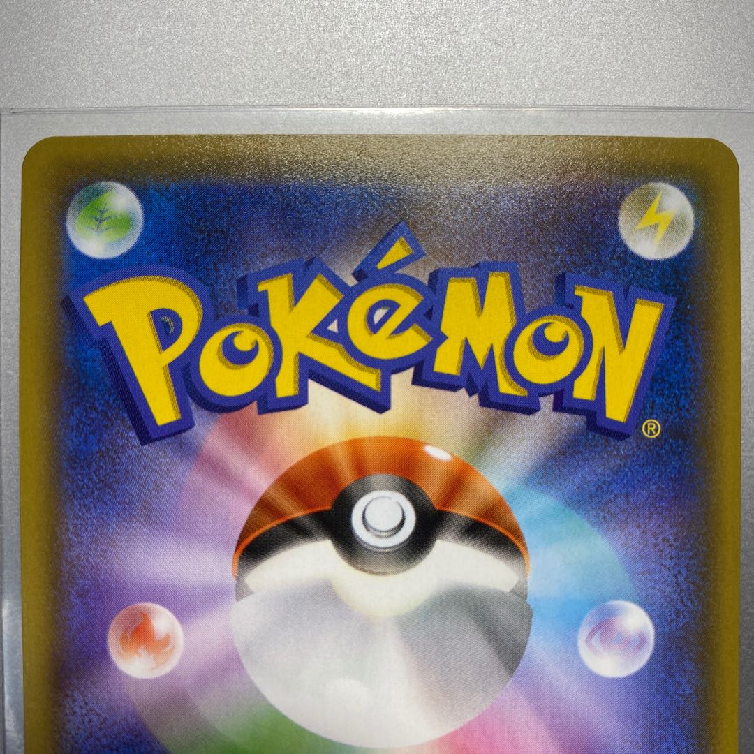 リザードンVMAX SSR （美品）