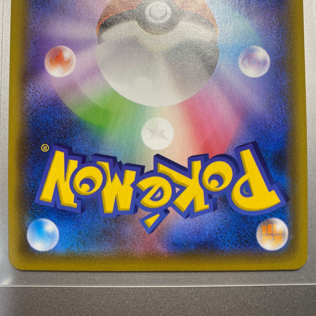 リザードンVMAX SSR （美品）