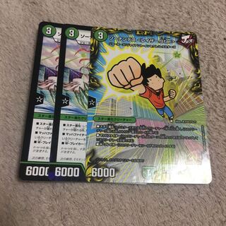 ソーナンデス <レイザー.Star>