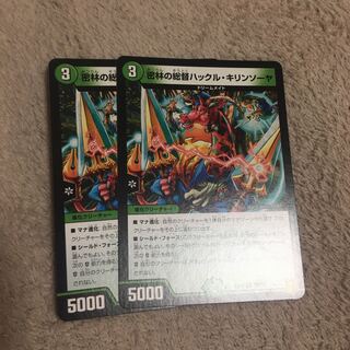 密林の総督ハックル・キリンソーヤ