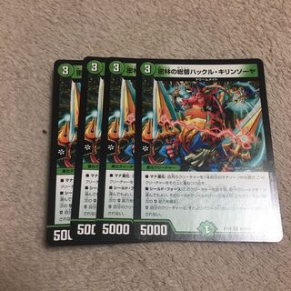 密林の総督ハックル・キリンソーヤ