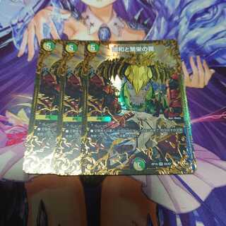 調和と繁栄の罠(ウルトラゴールデンカード仕様) 3枚