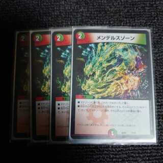 メンデルスゾーン