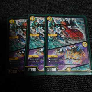 奇石 ミクセル｜ジャミング・チャフ