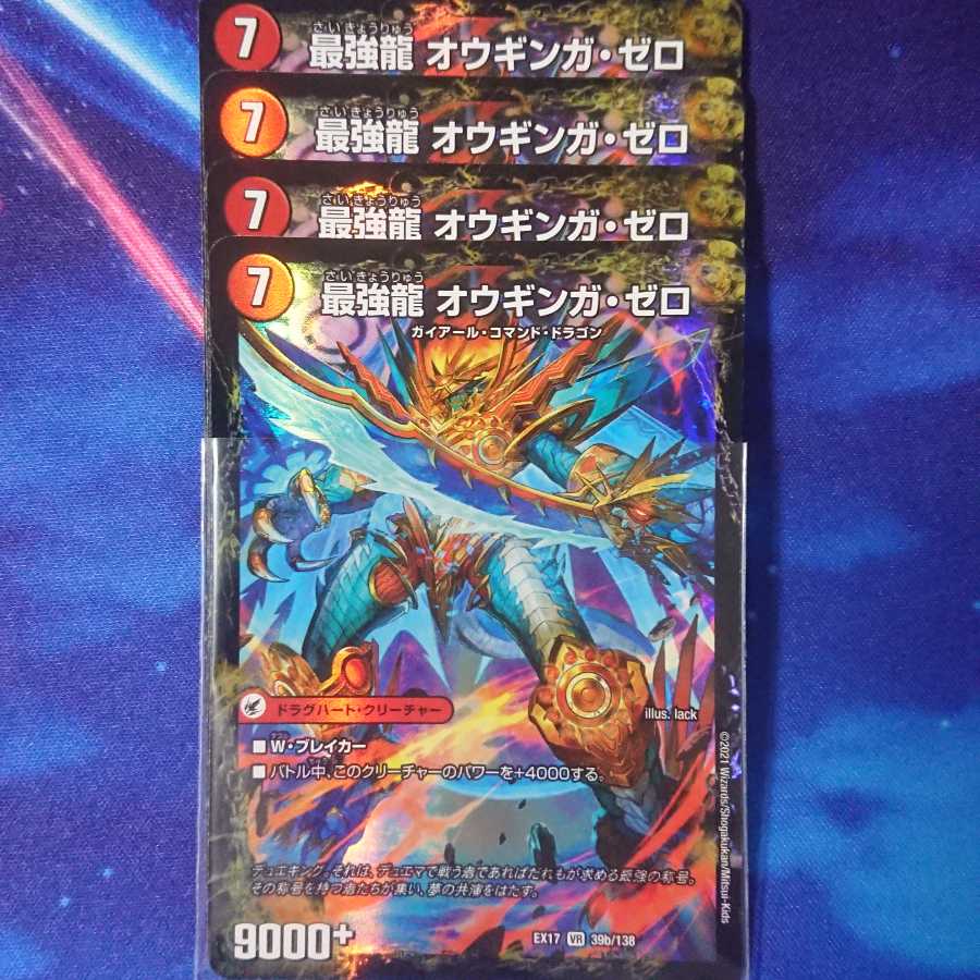 Invincible Sword Proto Gigahart|Strongest Dragon Ouginga Zero VR