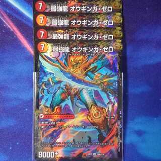 Invincible Sword Proto Gigahart｜Strongest Dragon Ouginga Zero VR