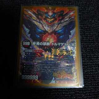 FORBIDDEN STAR -世界最後の日-｜終焉の禁断 ドルマゲドンX