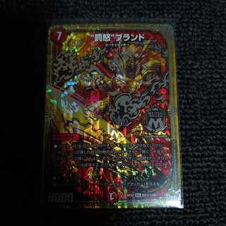 “罰怒”ブランド