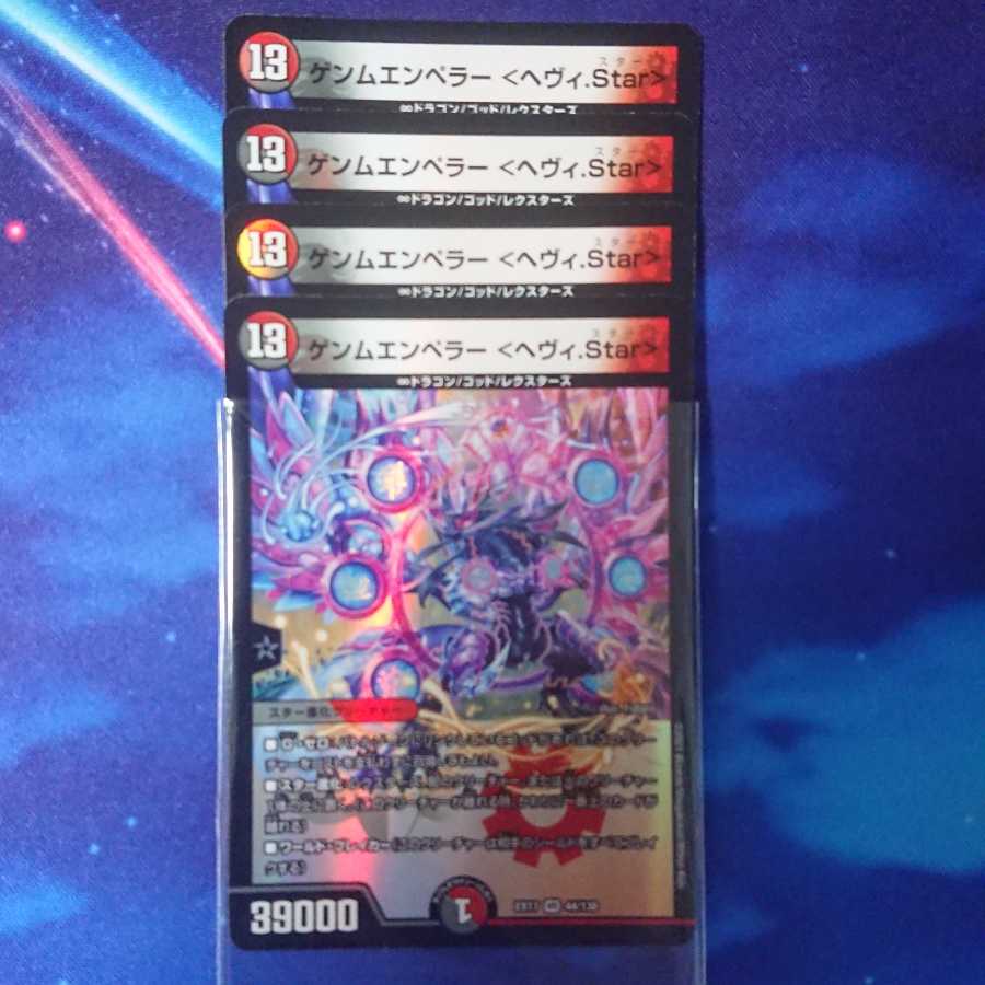 Gemm Emperor <Desza.Star>.