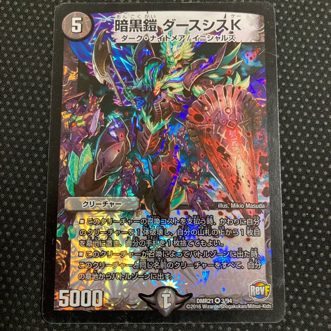 Darkness Armor Darth Sith K VR