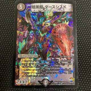 Darkness Armor Darth Sith K VR