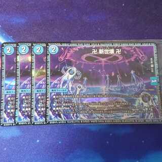 Manjidashi Shinsei Kaihatsu Manjidashi