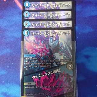 Cyber K. Wozrek｜The Wozrek Inquiry