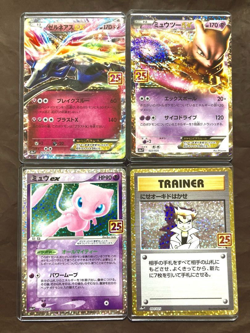ポケモンカード　ミューツーEX、ゼルネアスEX、ミュウex、にせオーキドはかせ