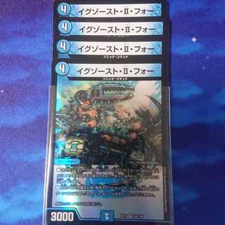 イグゾースト・II・フォー