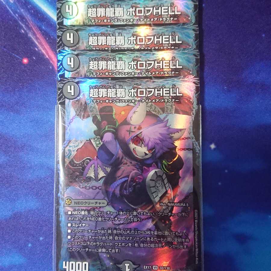 PsychicCrime Dragon Heights Borov HELL