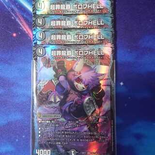 PsychicCrime Dragon Heights Borov HELL