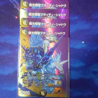 Bloody Shadow, the Magic Light Cavalier