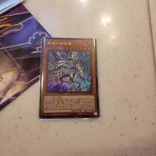 深淵の青眼龍　ウルトラレア　遊戯王