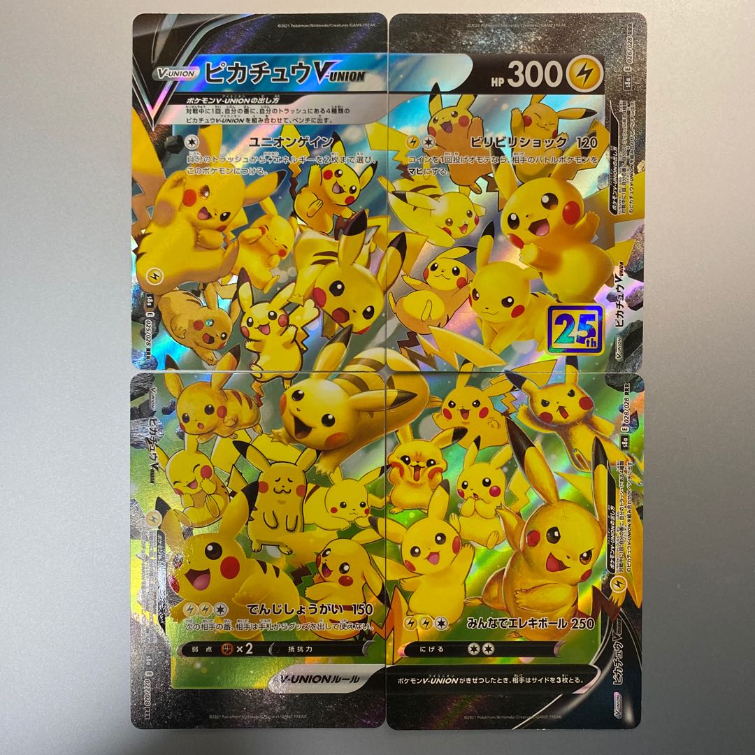 ピカチュウV-UNION