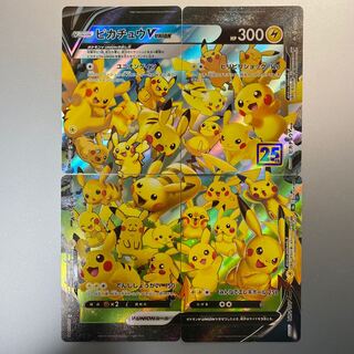 ピカチュウV-UNION