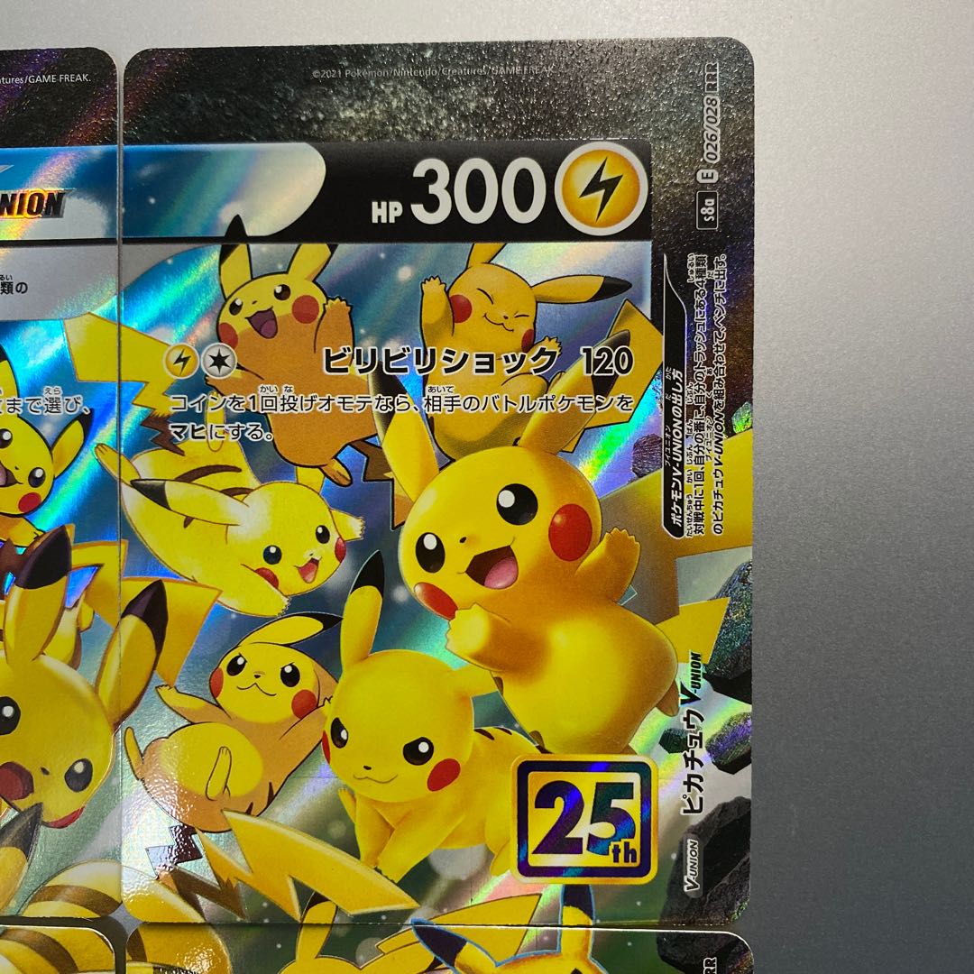 ピカチュウV-UNION