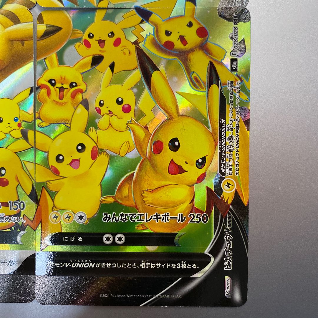 ピカチュウV-UNION