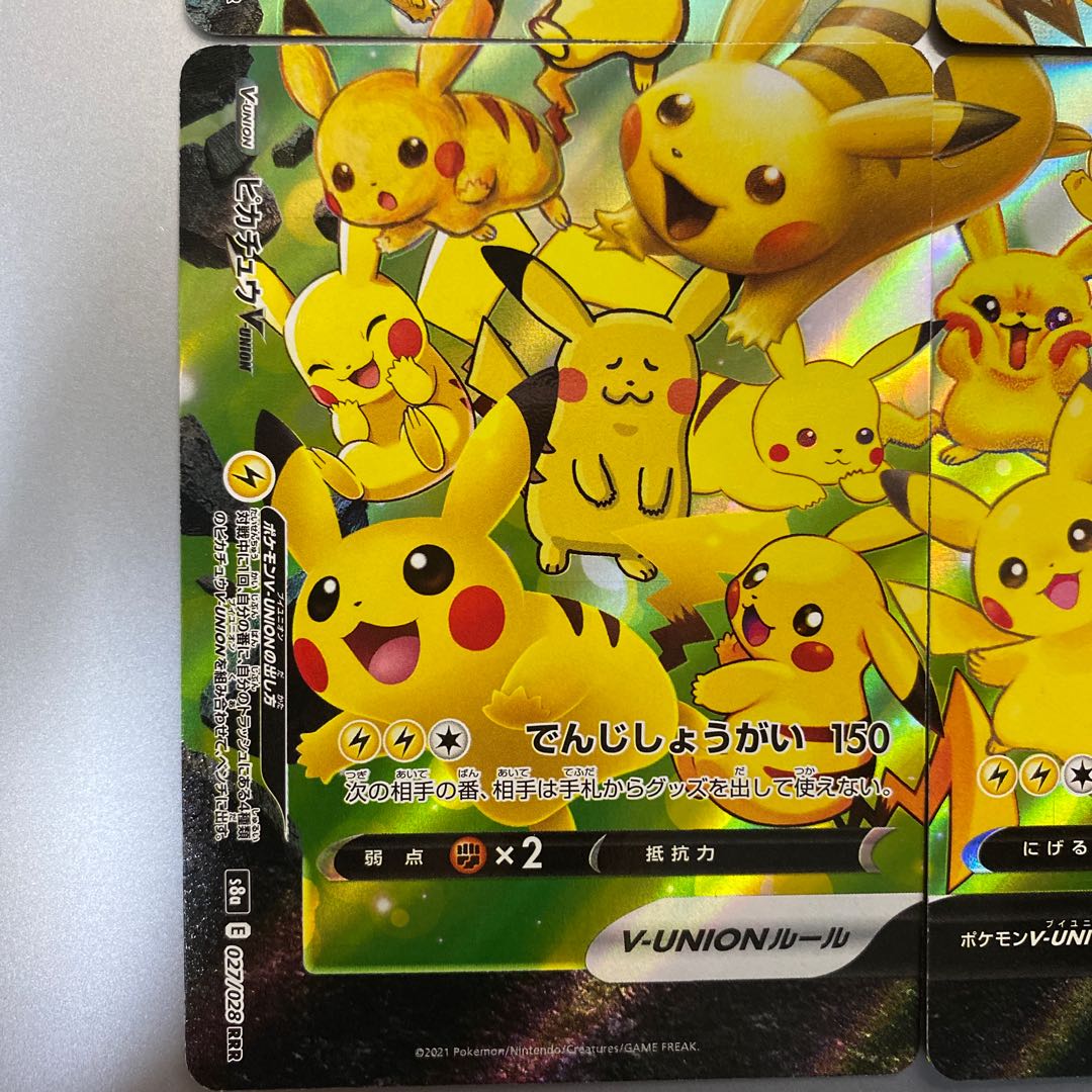 ピカチュウV-UNION