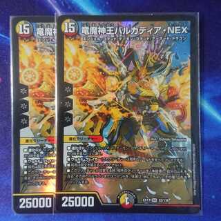 竜魔神王バルカディア・NEX